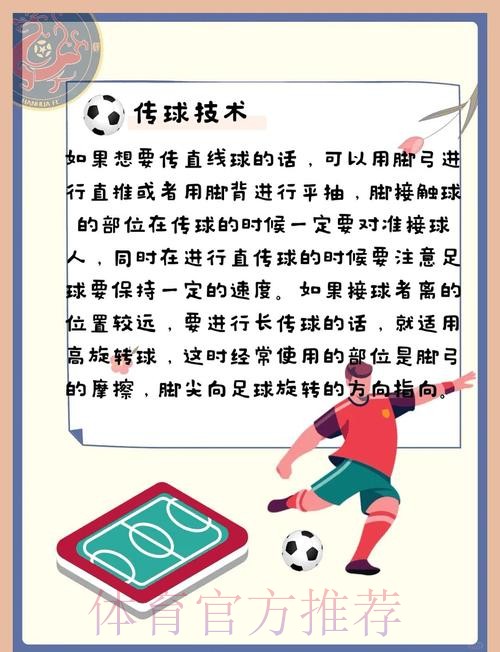 如何获取世界杯滚球实时最新网址技巧与指南