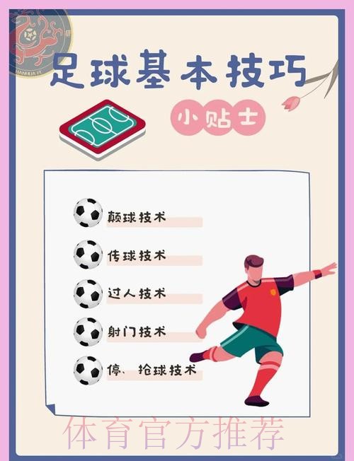 如何获取世界杯滚球实时最新网址技巧与指南