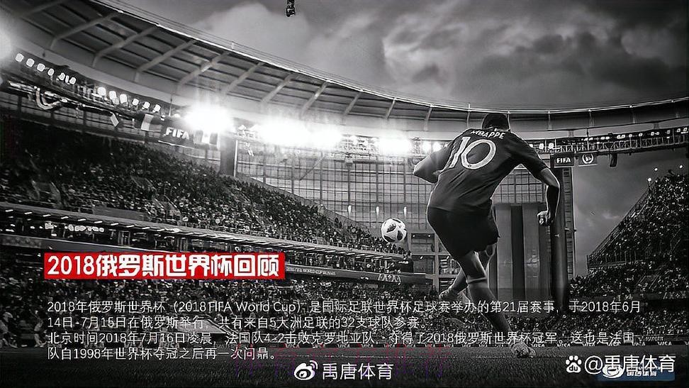 高清世界杯直播最新观看网址推荐