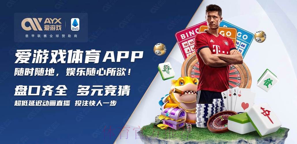 官方推荐世界杯买球APP下载平台