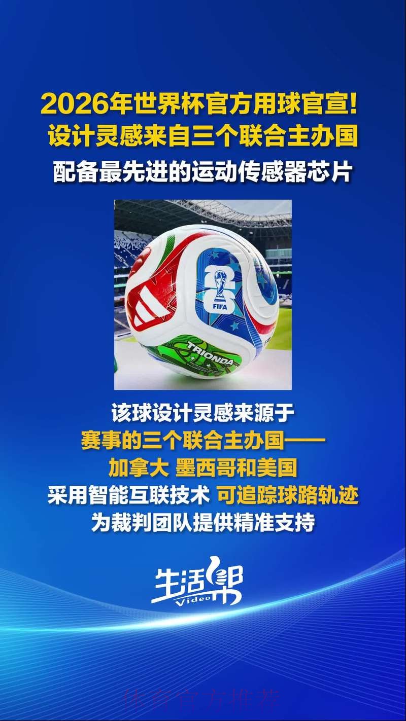 2026世界杯滚球入口平台推荐 2026世界杯滚球入口平台推荐
