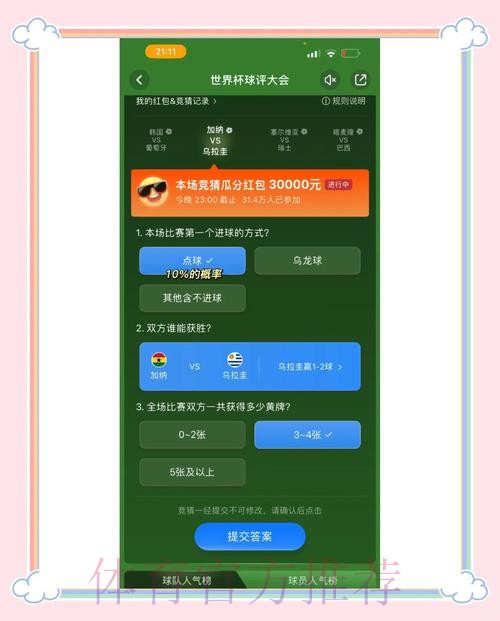 参与世界杯竞猜的微信群交流平台 参与世界杯竞猜的微信群交流平台