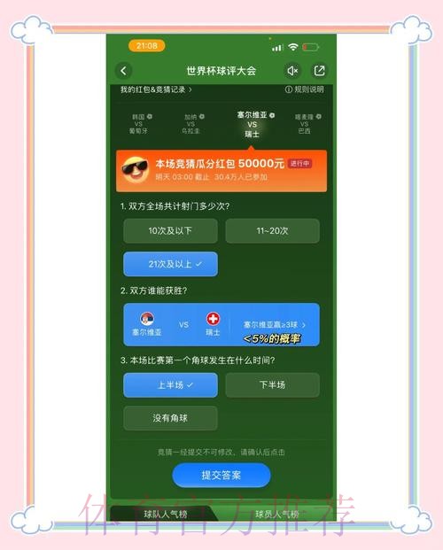 参与世界杯竞猜的微信群交流平台 参与世界杯竞猜的微信群交流平台