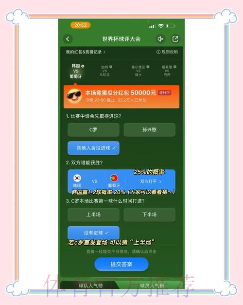 参与世界杯竞猜的微信群交流平台 参与世界杯竞猜的微信群交流平台
