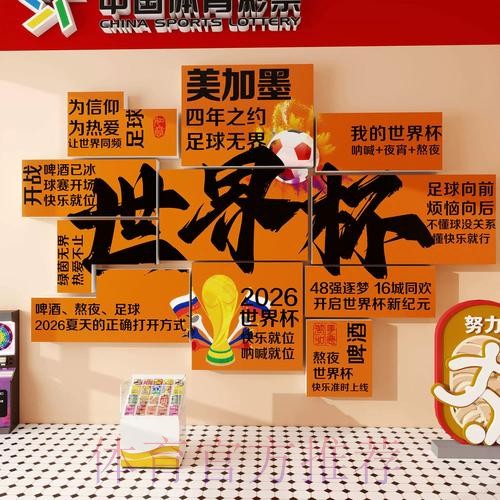 如何在世界杯期间安全进行官方投注 如何在世界杯期间安全进行官方投注