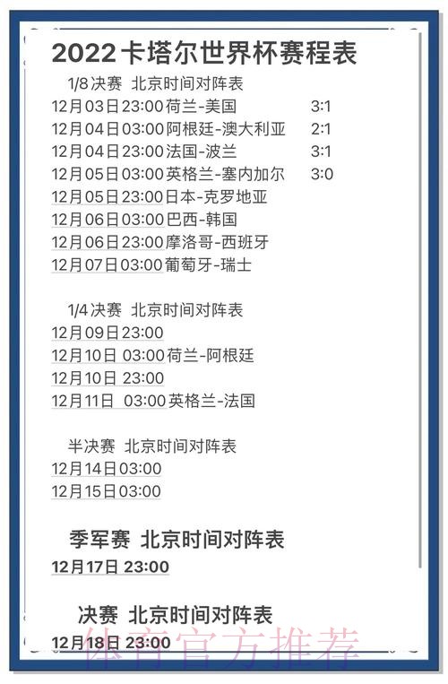 探索全面功能的世界杯预测软件全站 探索全面功能的世界杯预测软件全站