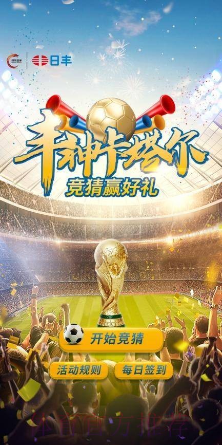 全网热门世界杯竞猜网站推荐 全网热门世界杯竞猜网站推荐