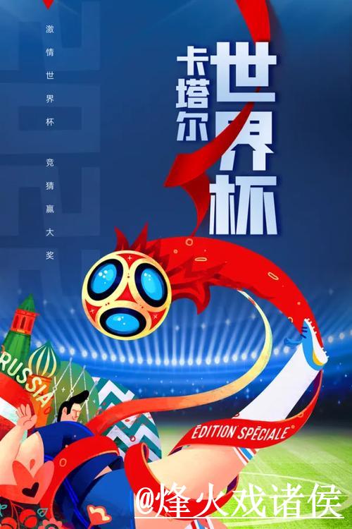 2026世界杯免费预测站点推荐 2026世界杯免费预测站点推荐